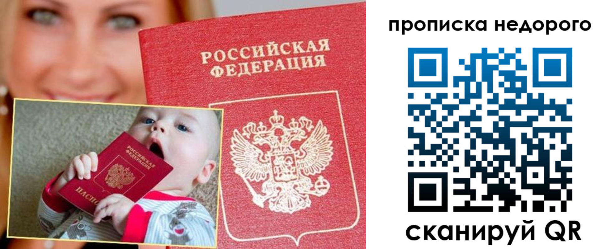 временная регистрация в квартире в Осташкове
