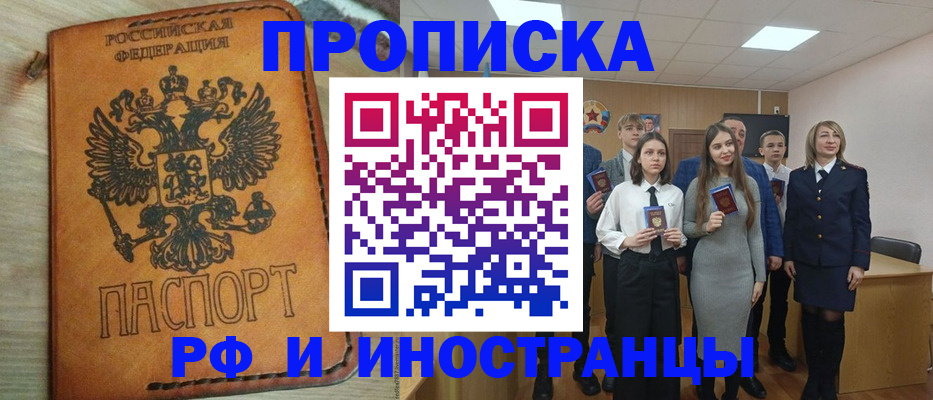 прописка для военкомата в Осташкове