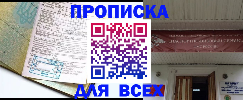 прописка для кредита в Осташкове