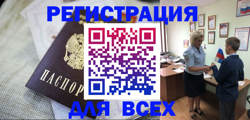 временная регистрация надежно в Осташкове
